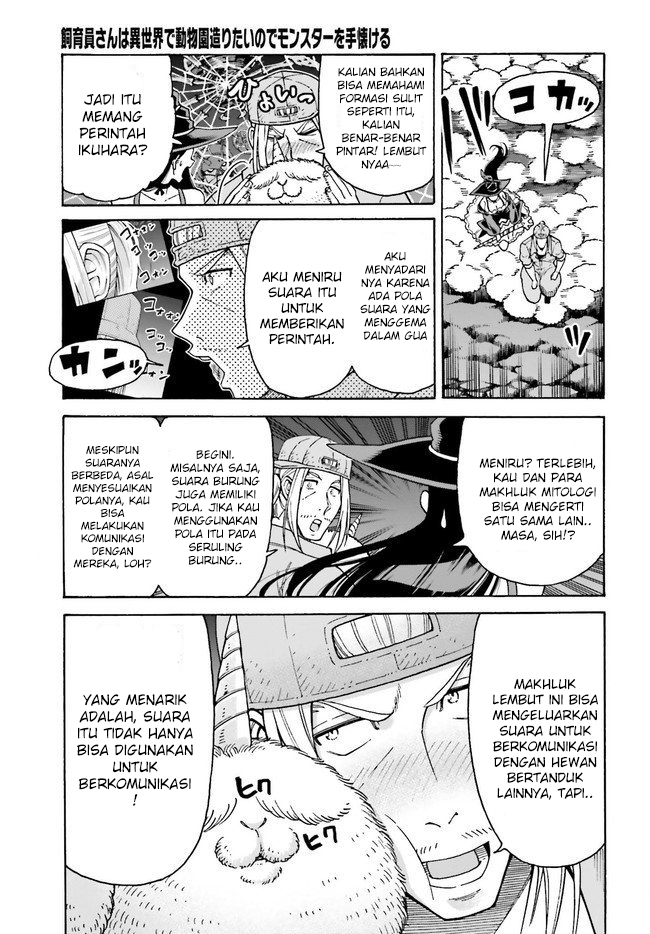 Shiikuin-san wa Isekai de Doubutsuen Tsukuritainode Monsutaa wo Tenazukeru - Chapter 06 5 Shiikuin-san wa Isekai de Doubutsuen Tsukuritainode Monsutaa wo Tenazukeru - Chapter 06 5