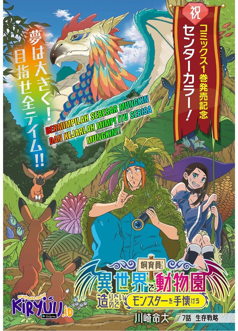 Shiikuin-san wa Isekai de Doubutsuen Tsukuritainode Monsutaa wo Tenazukeru - Chapter 07 2