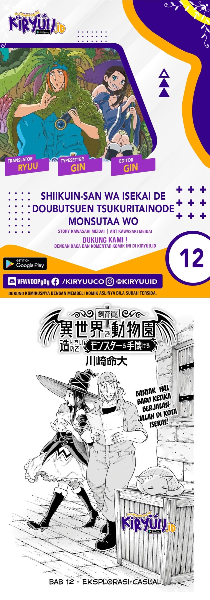 Shiikuin-san wa Isekai de Doubutsuen Tsukuritainode Monsutaa wo Tenazukeru - Chapter 12 1