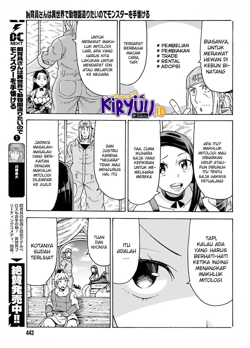 Shiikuin-san wa Isekai de Doubutsuen Tsukuritainode Monsutaa wo Tenazukeru - Chapter 12 5