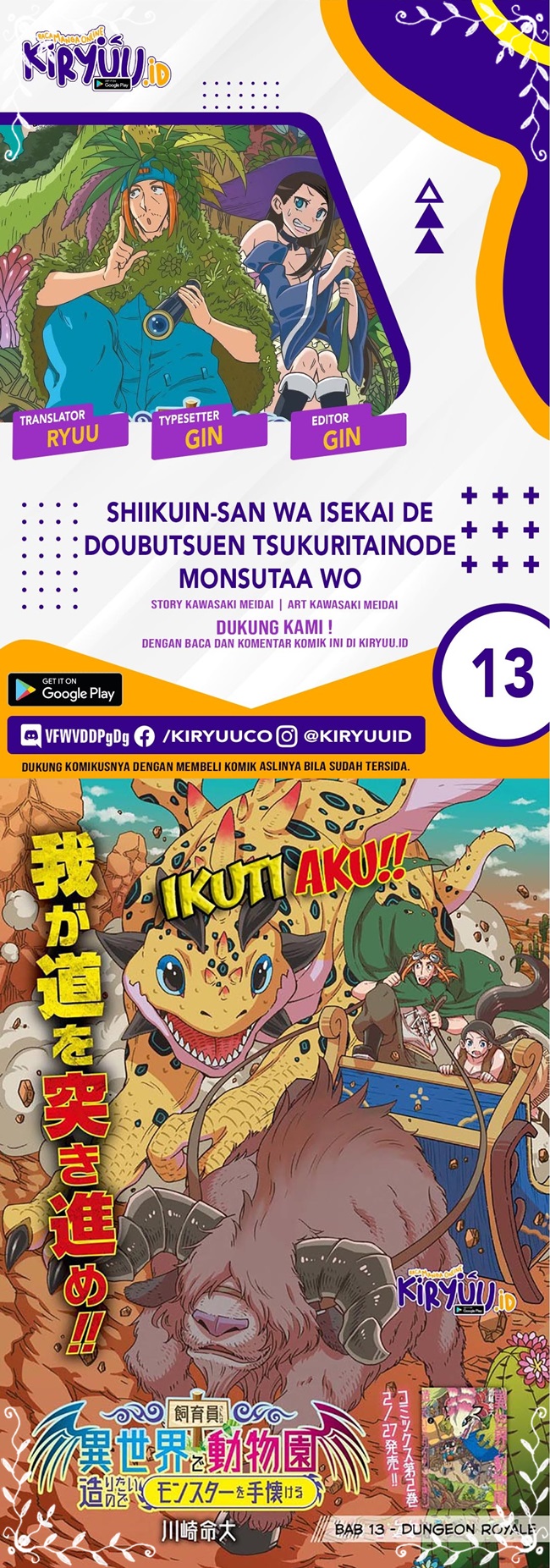 Shiikuin-san wa Isekai de Doubutsuen Tsukuritainode Monsutaa wo Tenazukeru - Chapter 13 1