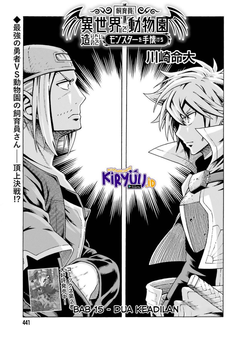 Shiikuin-san wa Isekai de Doubutsuen Tsukuritainode Monsutaa wo Tenazukeru - Chapter 15 2