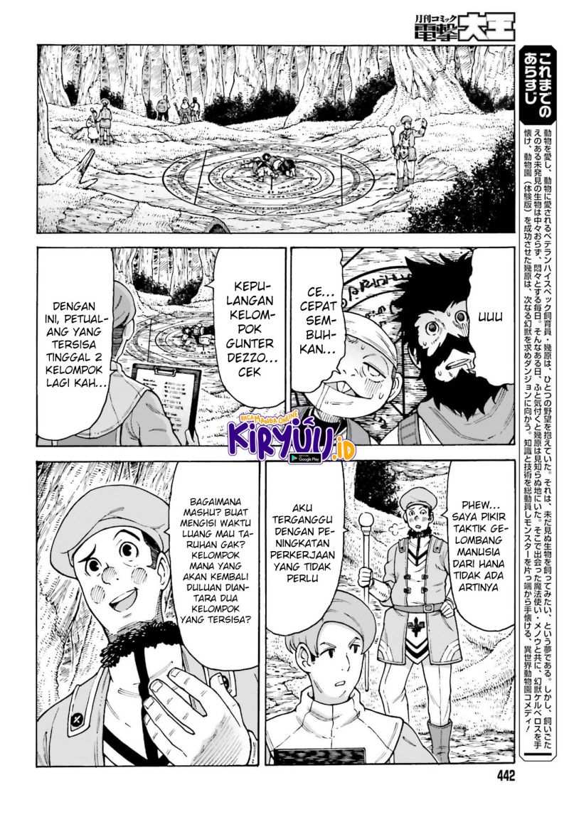 Shiikuin-san wa Isekai de Doubutsuen Tsukuritainode Monsutaa wo Tenazukeru - Chapter 15 3