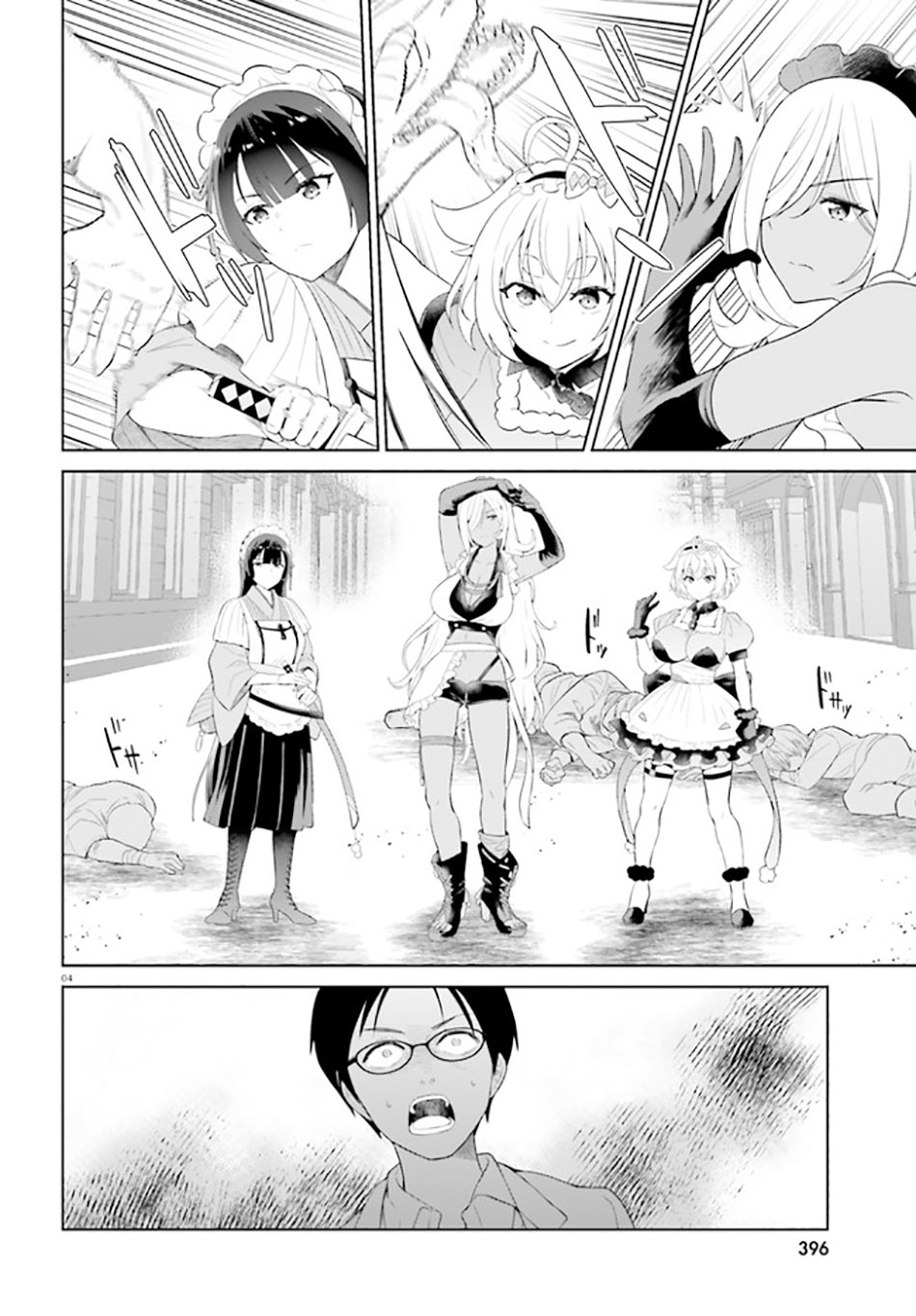 Shindou Yuusha to Maid Oneesan - Chapter 22 6