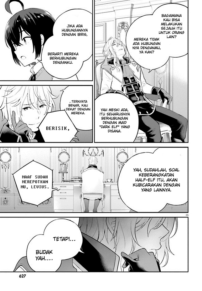 Shindou Yuusha to Maid Oneesan - Chapter 32 8
