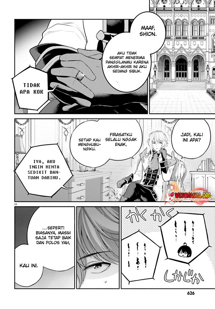 Shindou Yuusha to Maid Oneesan - Chapter 32 7