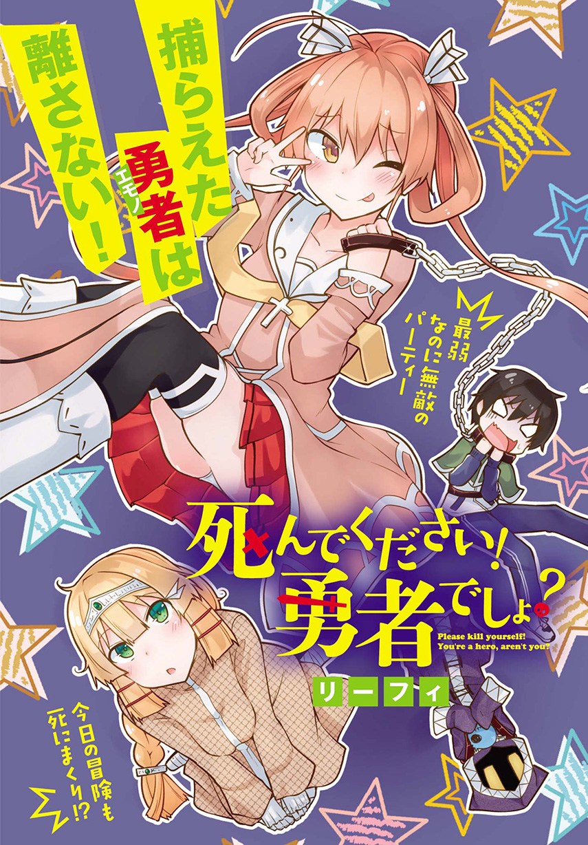 Shinde kudasai! Yuusha desho? - Chapter 01 1
