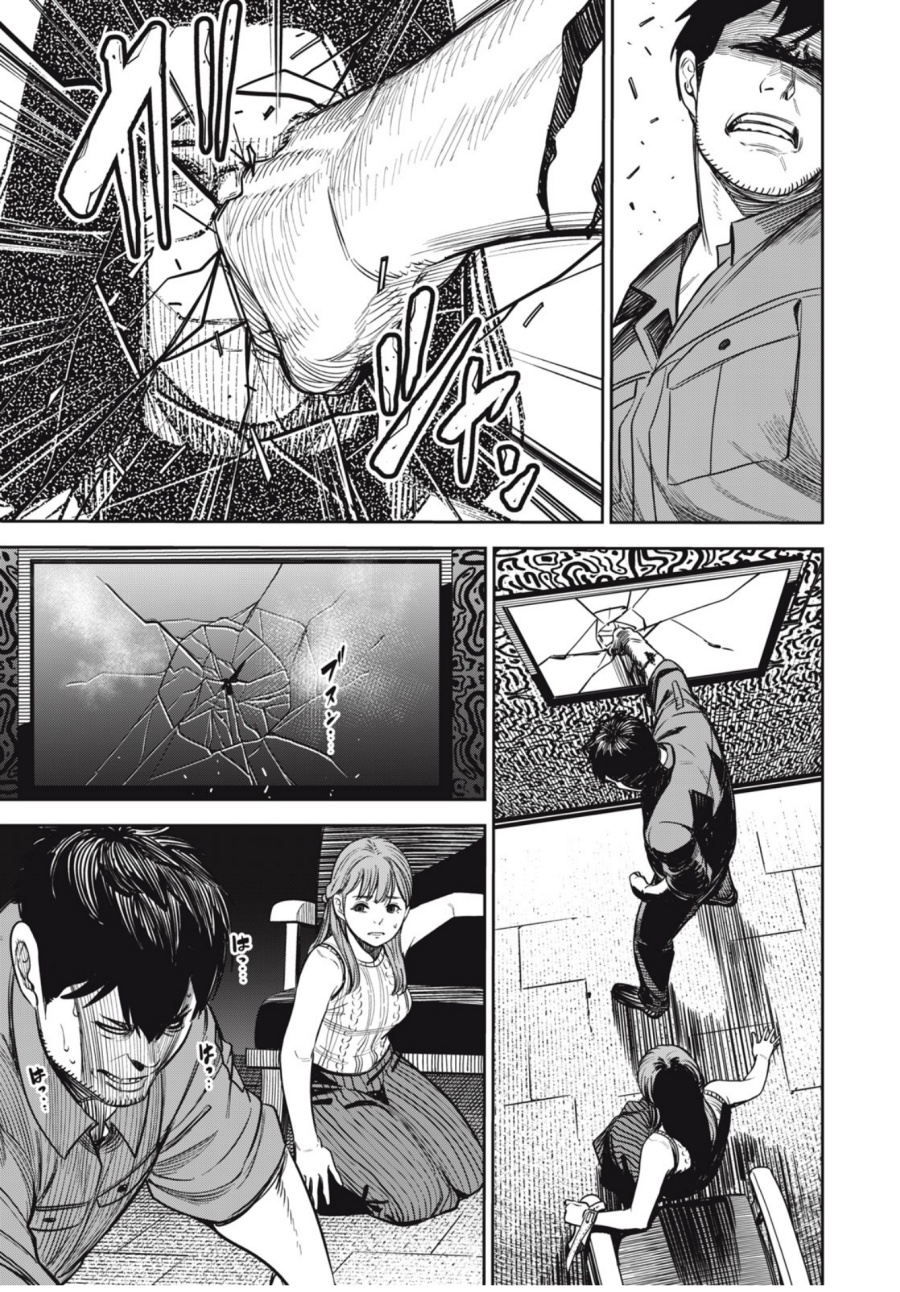 Shinsetsu na Otonari-san - Chapter 07 15 Shinsetsu na Otonari-san - Chapter 07 15