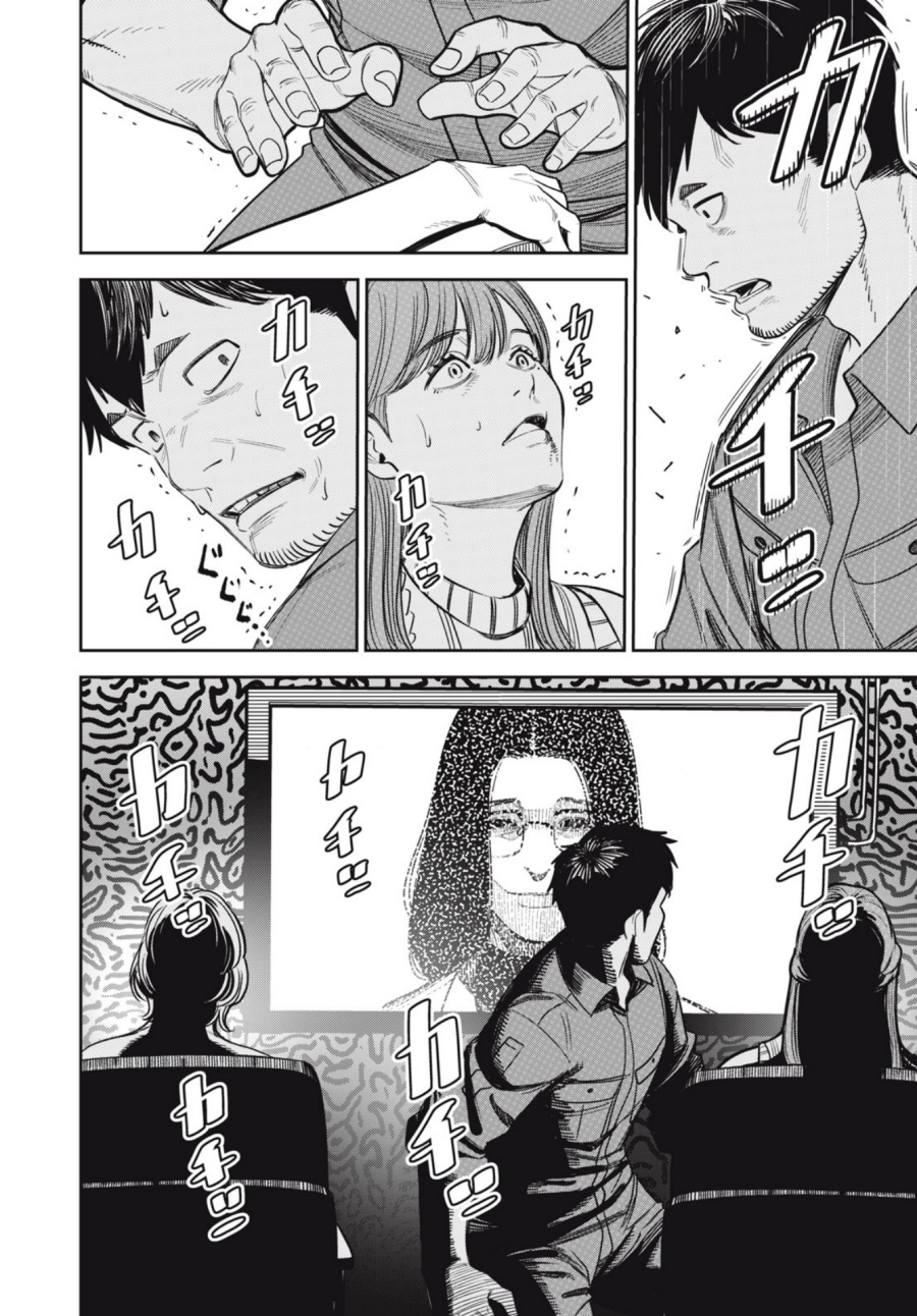 Shinsetsu na Otonari-san - Chapter 07 6 Shinsetsu na Otonari-san - Chapter 07 6