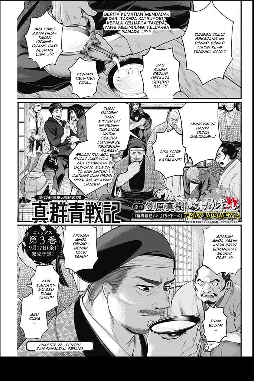 Shin Gunjou Senki - Chapter 22 2