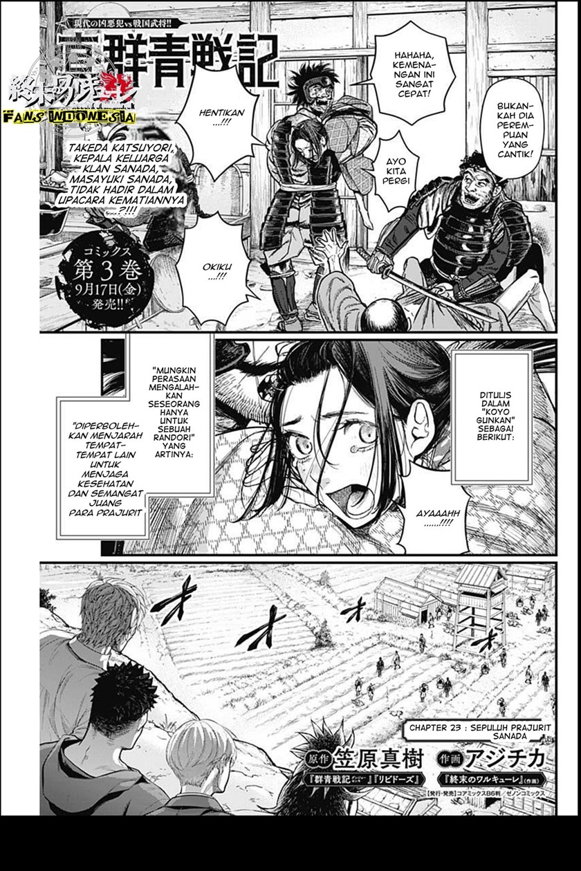 Shin Gunjou Senki - Chapter 23 2