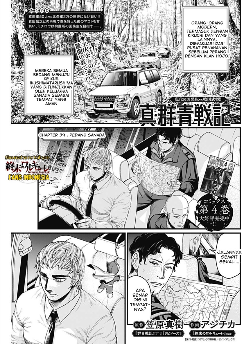 Shin Gunjou Senki - Chapter 39 2