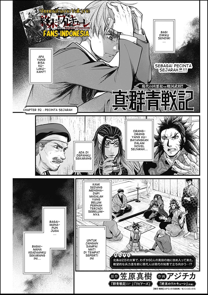 Shin Gunjou Senki - Chapter 32 2