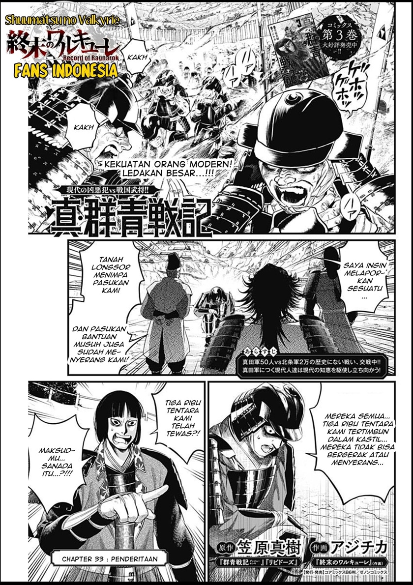 Shin Gunjou Senki - Chapter 33 2