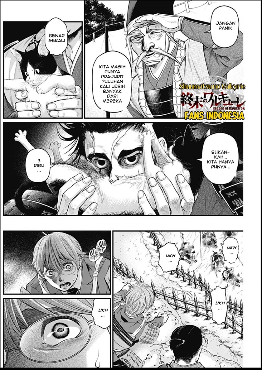 Shin Gunjou Senki - Chapter 33 3