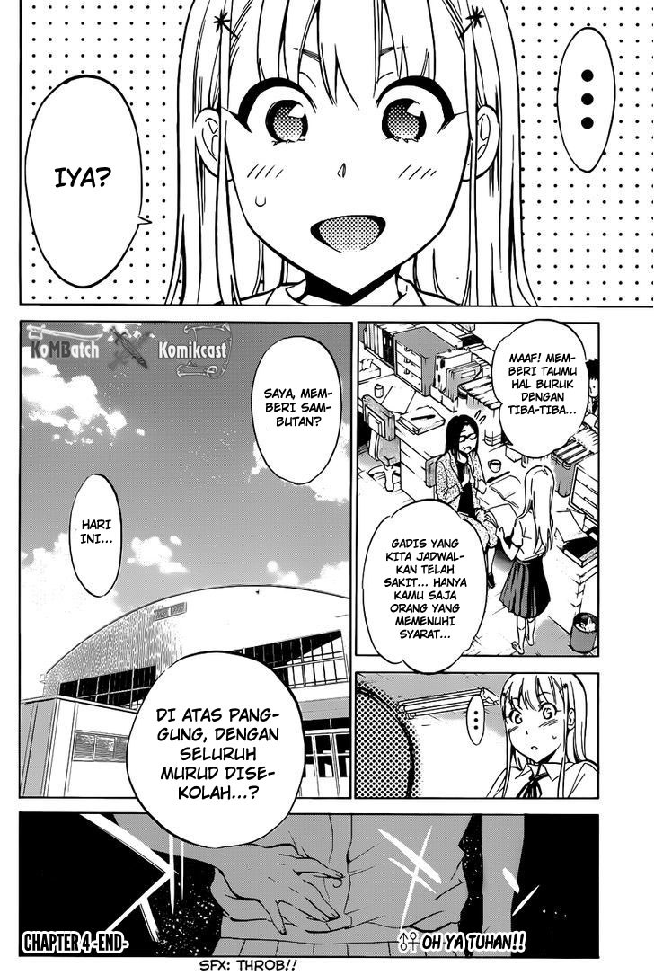 Shishunki no Iron Maiden - Chapter 04 23