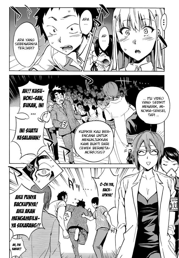 Shishunki no Iron Maiden - Chapter 18 11