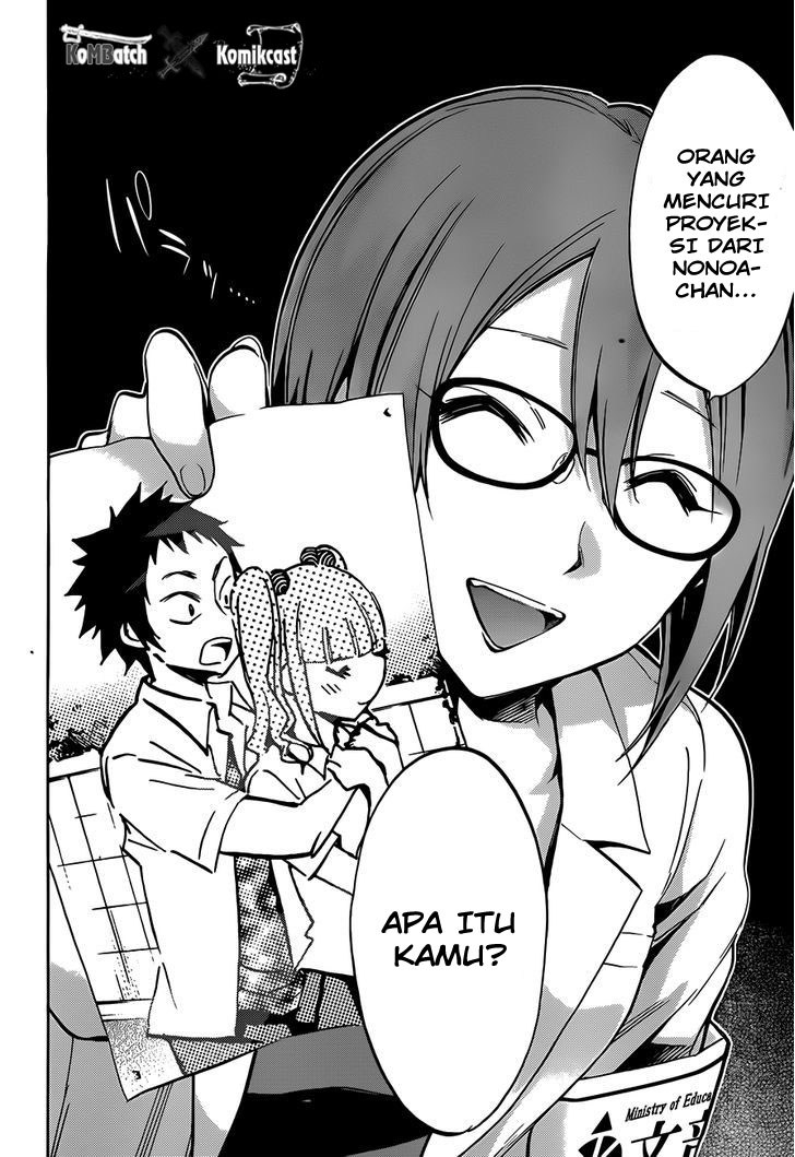 Shishunki no Iron Maiden - Chapter 12 20