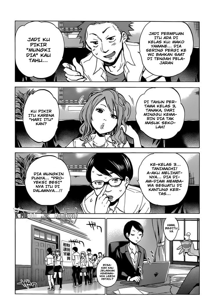 Shishunki no Iron Maiden - Chapter 12 5