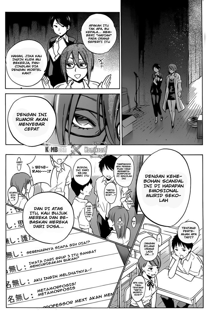 Shishunki no Iron Maiden - Chapter 11 20