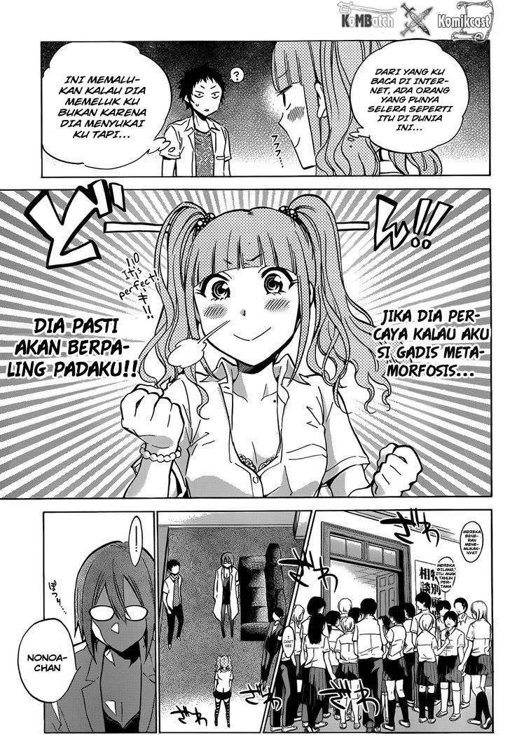 Shishunki no Iron Maiden - Chapter 14 6