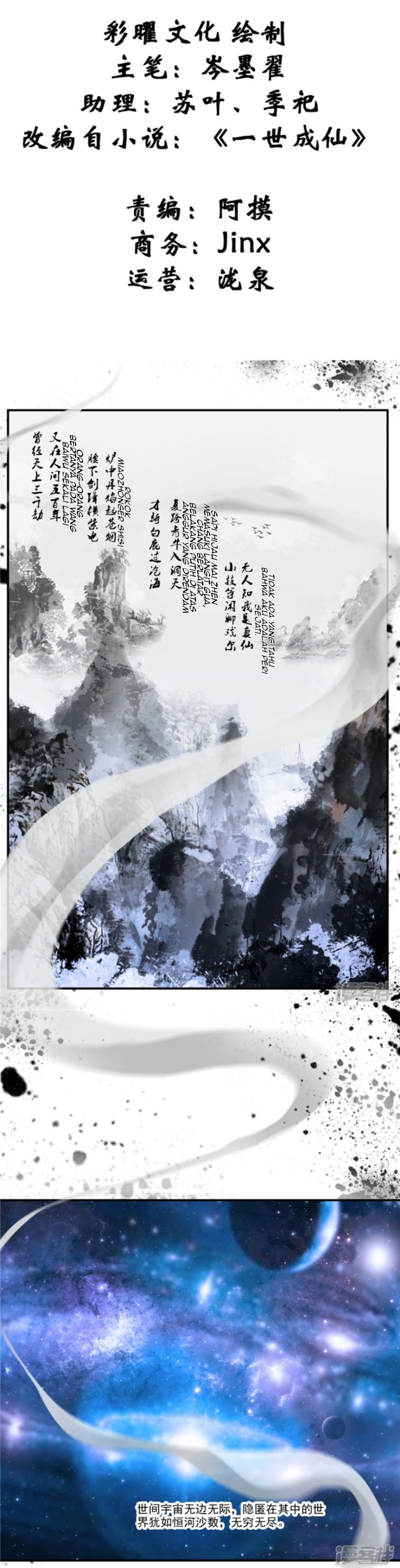 Shi Chenxiang (I Become a Fairy) - Chapter 00 1 Shi Chenxiang (I Become a Fairy) - Chapter 00 1