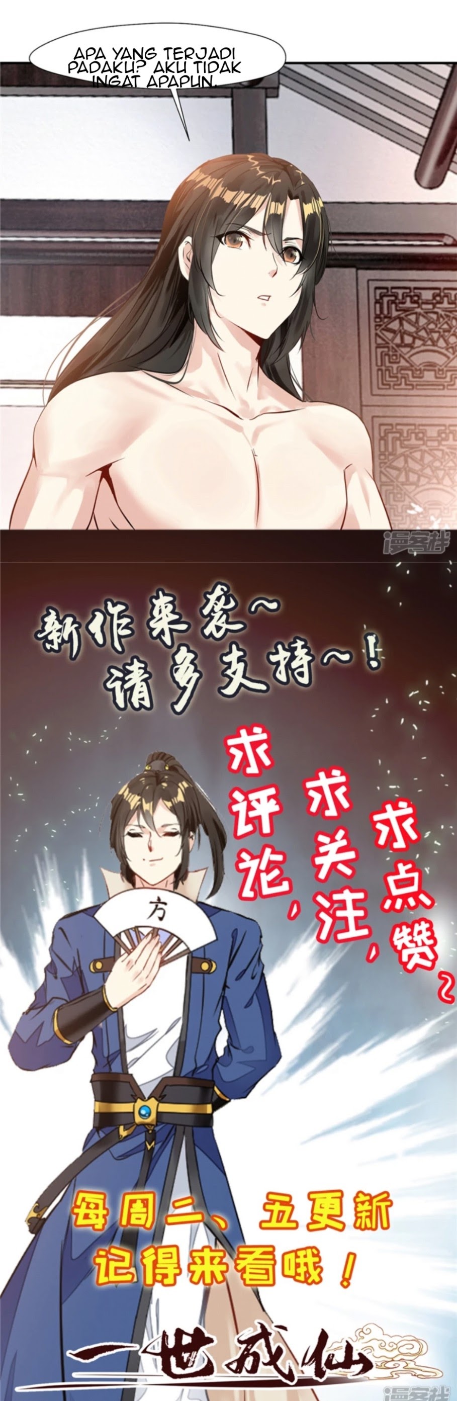 Shi Chenxiang (I Become a Fairy) - Chapter 00 17 Shi Chenxiang (I Become a Fairy) - Chapter 00 17