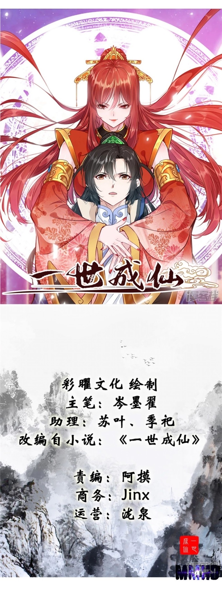 Shi Chenxiang (I Become a Fairy) - Chapter 01 1 Shi Chenxiang (I Become a Fairy) - Chapter 01 1