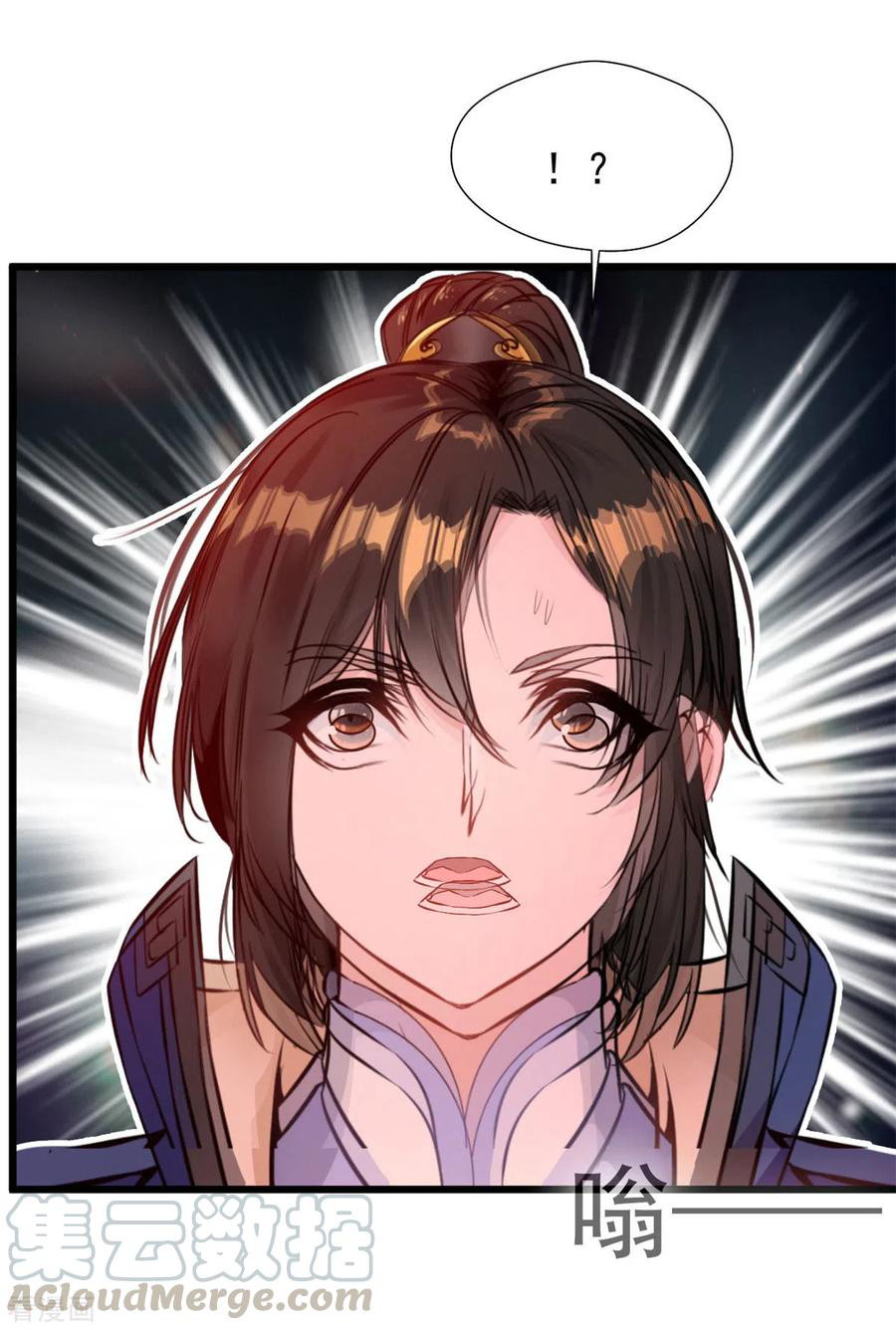 Shi Chenxiang (I Become a Fairy) - Chapter 41 17