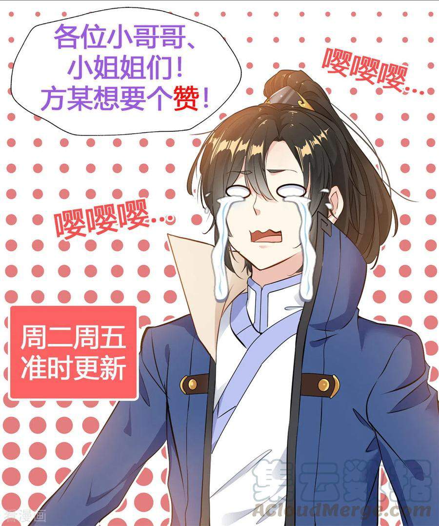 Shi Chenxiang (I Become a Fairy) - Chapter 47 24 Shi Chenxiang (I Become a Fairy) - Chapter 47 24