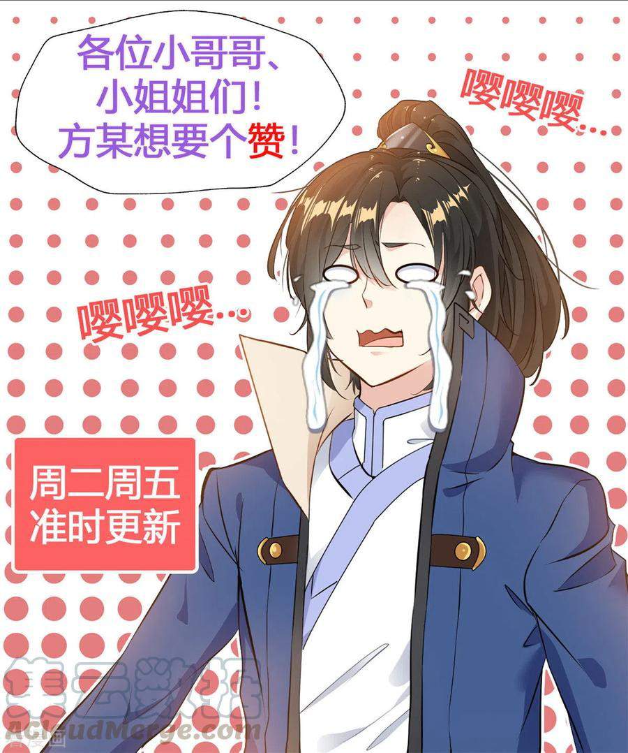 Shi Chenxiang (I Become a Fairy) - Chapter 51 24 Shi Chenxiang (I Become a Fairy) - Chapter 51 24