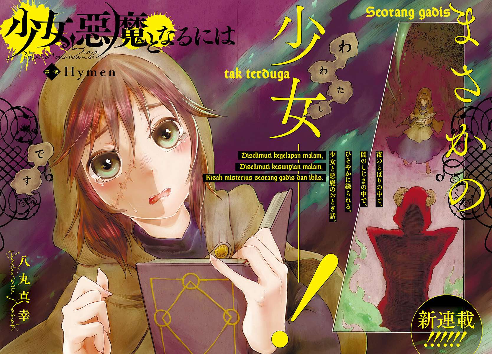 Shojo, Akuma to Naruniha - Chapter 01 2