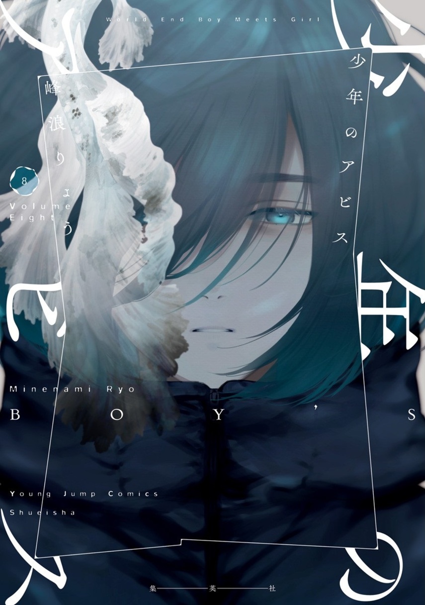Shounen no Abyss - Chapter 89 1