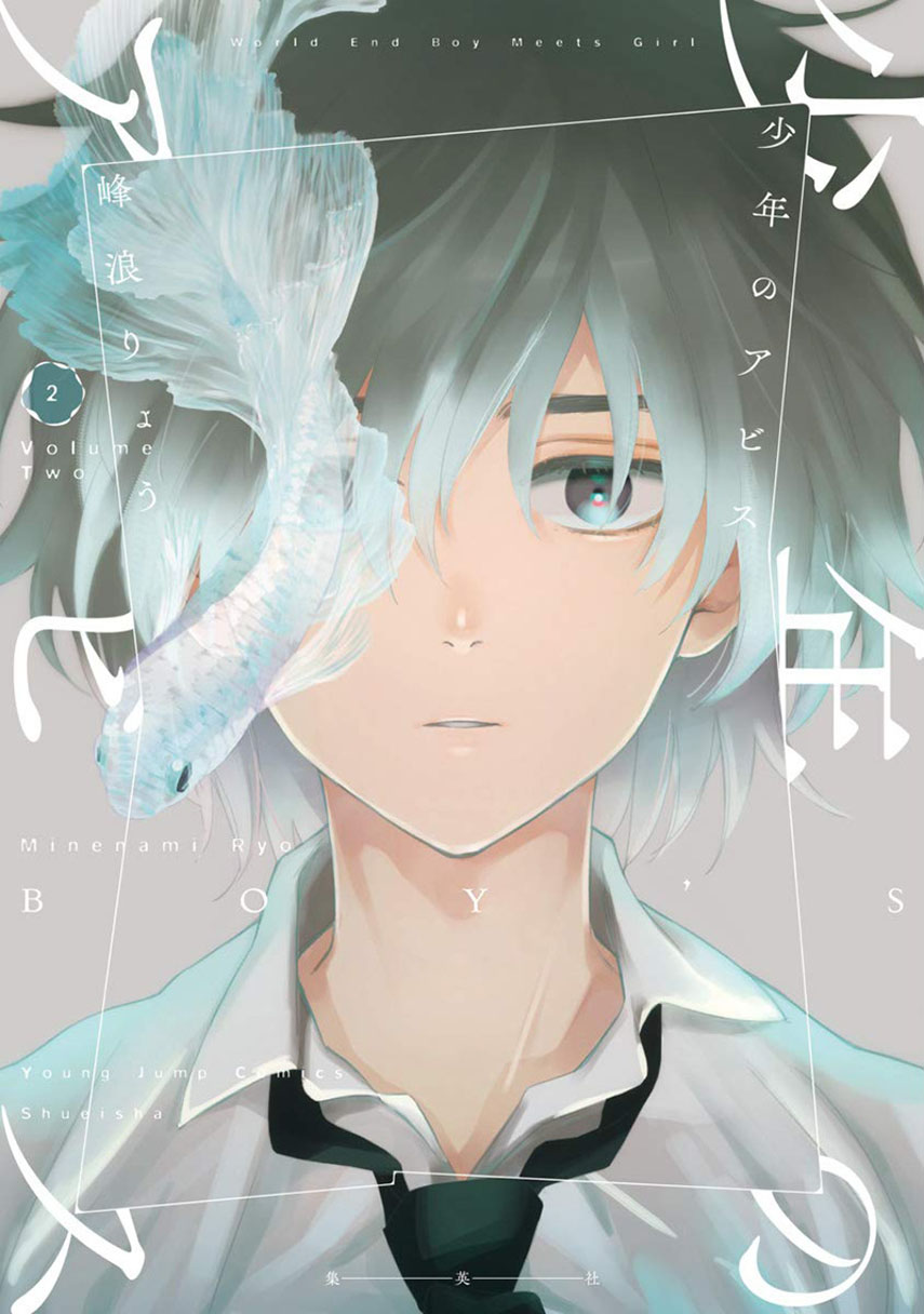 Shounen no Abyss - Chapter 23 1