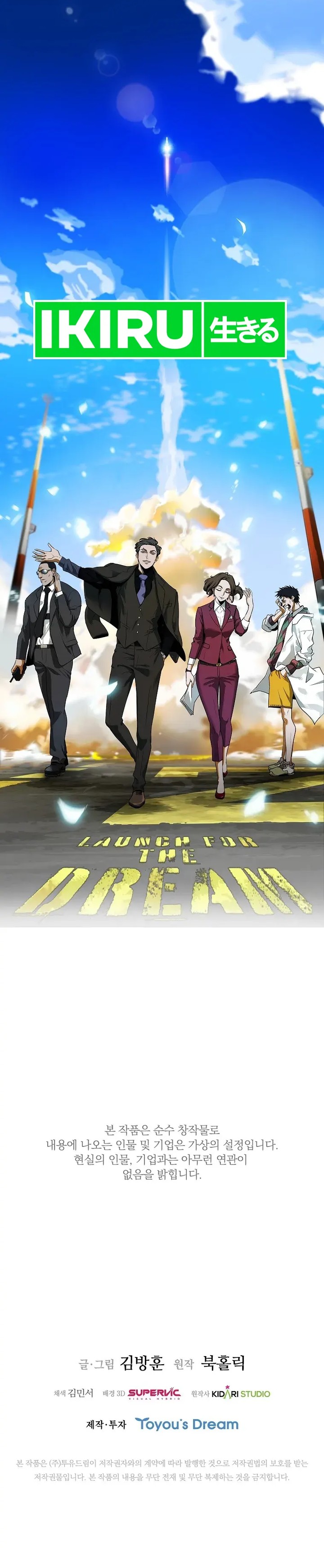 Should I Make You a Nuclear Weapon? - Chapter 07 26