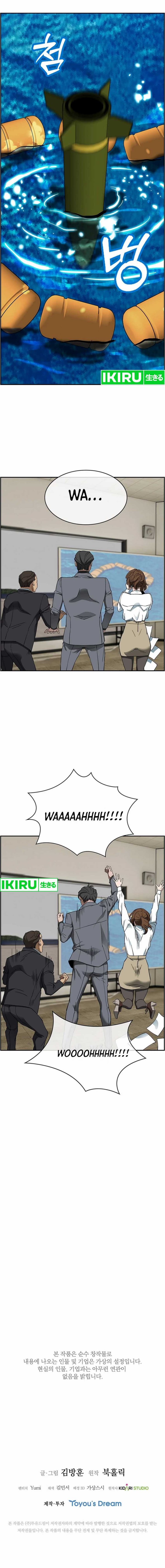 Should I Make You a Nuclear Weapon? - Chapter 41 14 Should I Make You a Nuclear Weapon? - Chapter 41 14