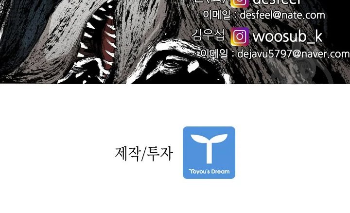 Shark - Chapter 222.2 41