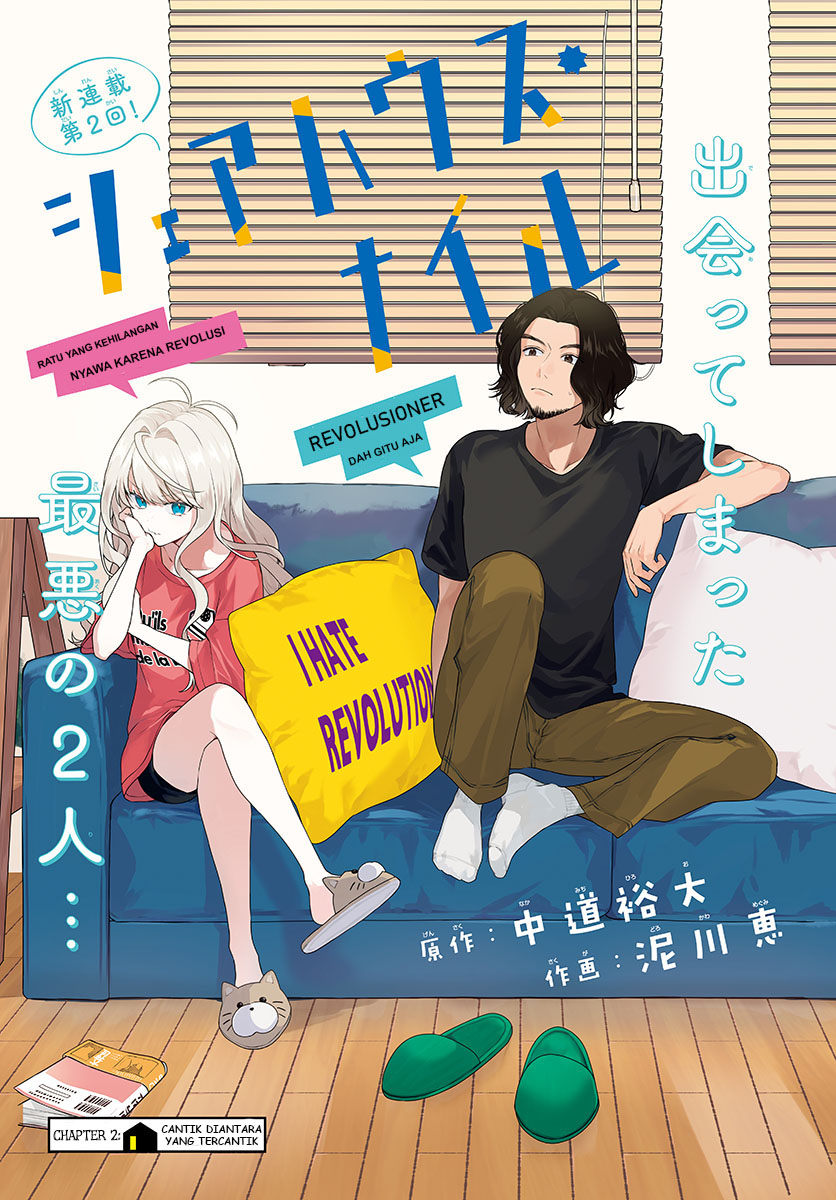 Sharehouse Nile - Chapter 02 2