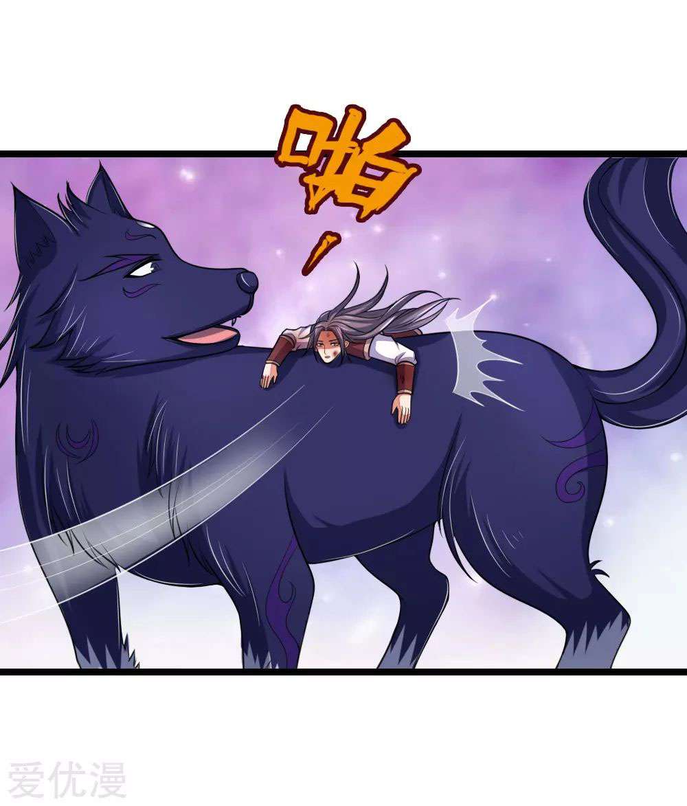 Shenwu Tianzun - Chapter 222 23
