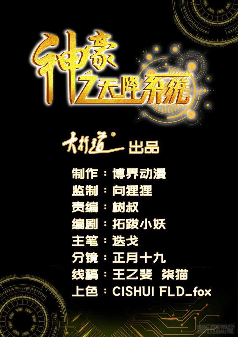 Shen Hao’s Heavenly Fall System - Chapter 210 1 Shen Hao’s Heavenly Fall System - Chapter 210 1