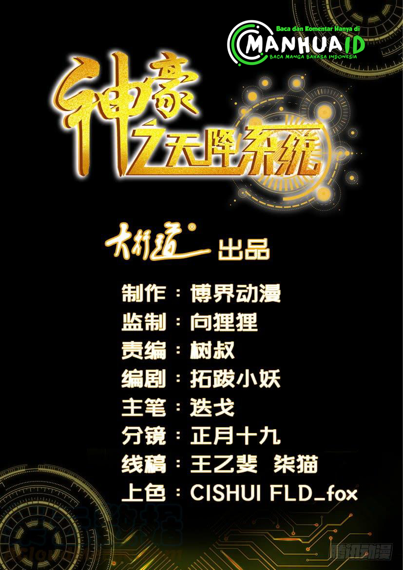 Shen Hao’s Heavenly Fall System - Chapter 66 1