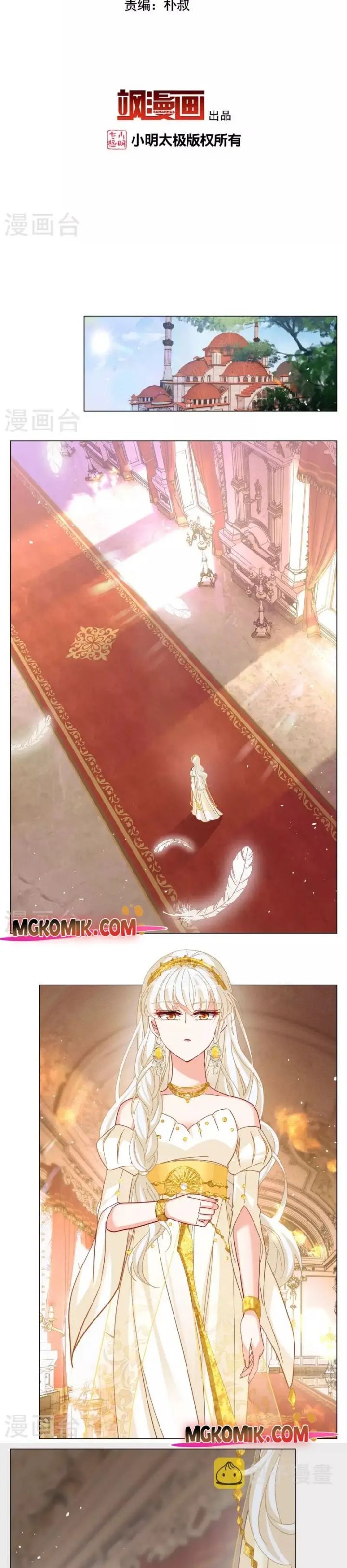 She Is Coming, Please Get Down! - Chapter 88.1 2