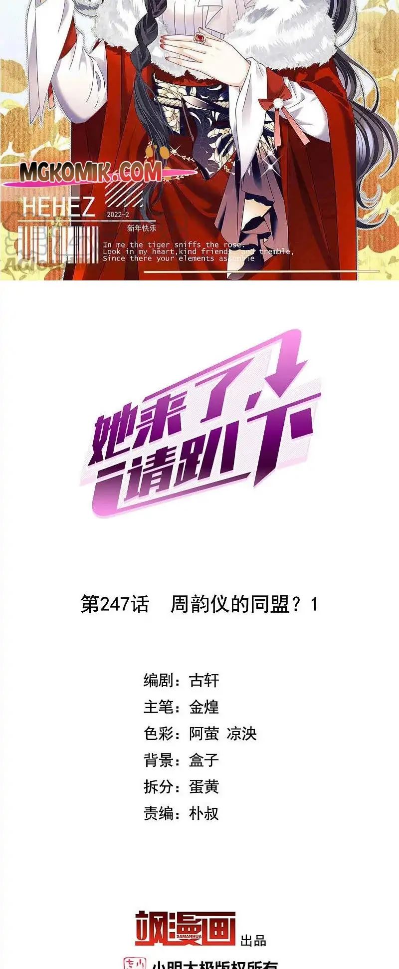 She Is Coming, Please Get Down! - Chapter 80.1 2