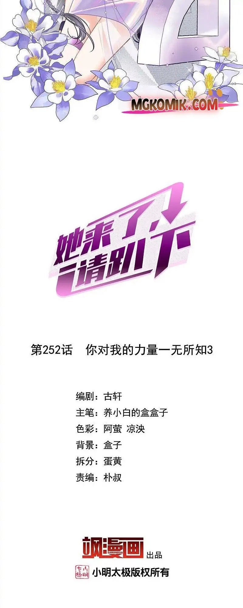 She Is Coming, Please Get Down! - Chapter 81.3 2