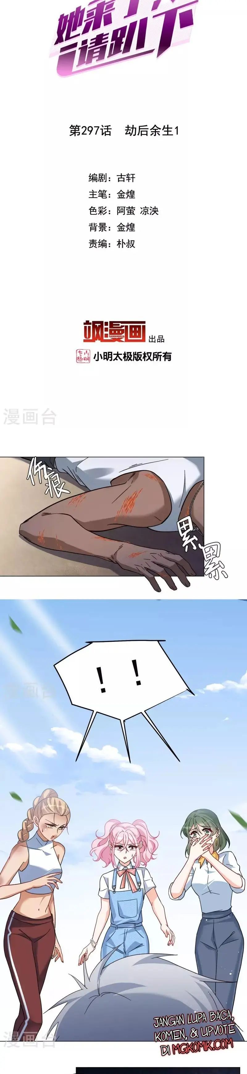 She Is Coming, Please Get Down! - Chapter 98.1 2