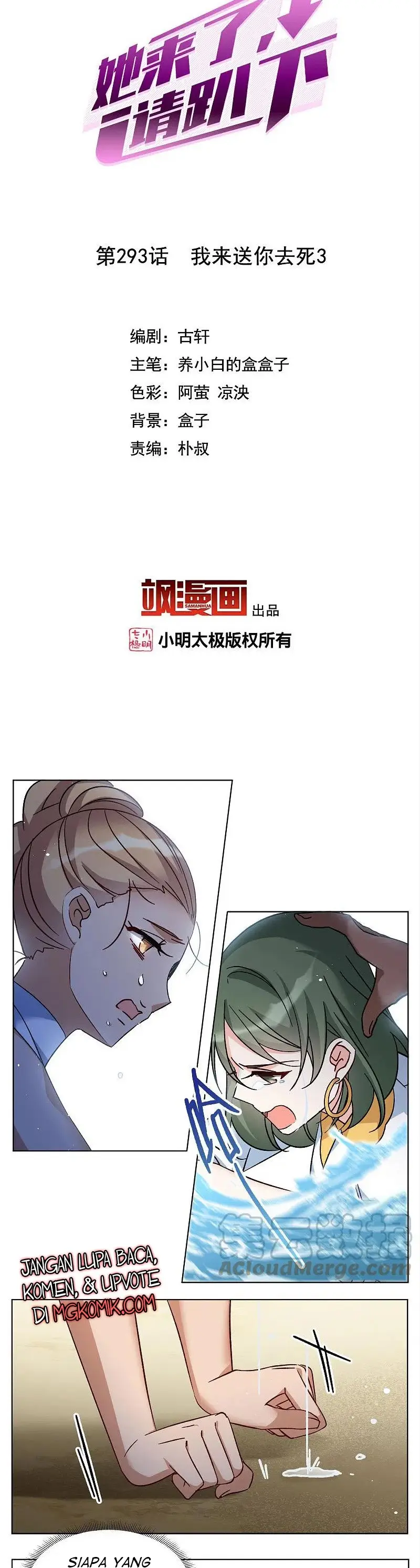 She Is Coming, Please Get Down! - Chapter 96.1 2