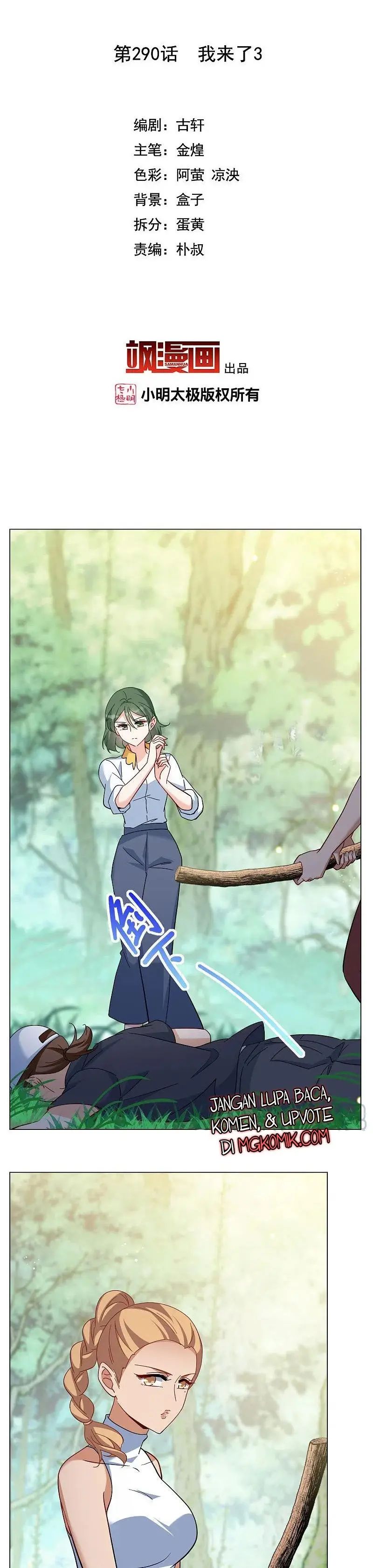 She Is Coming, Please Get Down! - Chapter 94.3 2