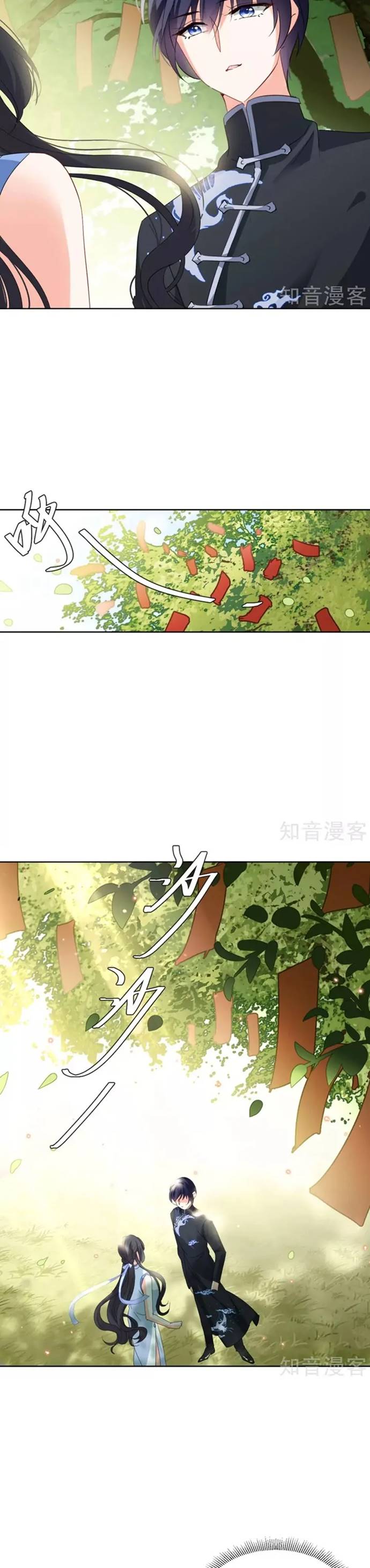 She Is Coming, Please Get Down! - Chapter 23 27