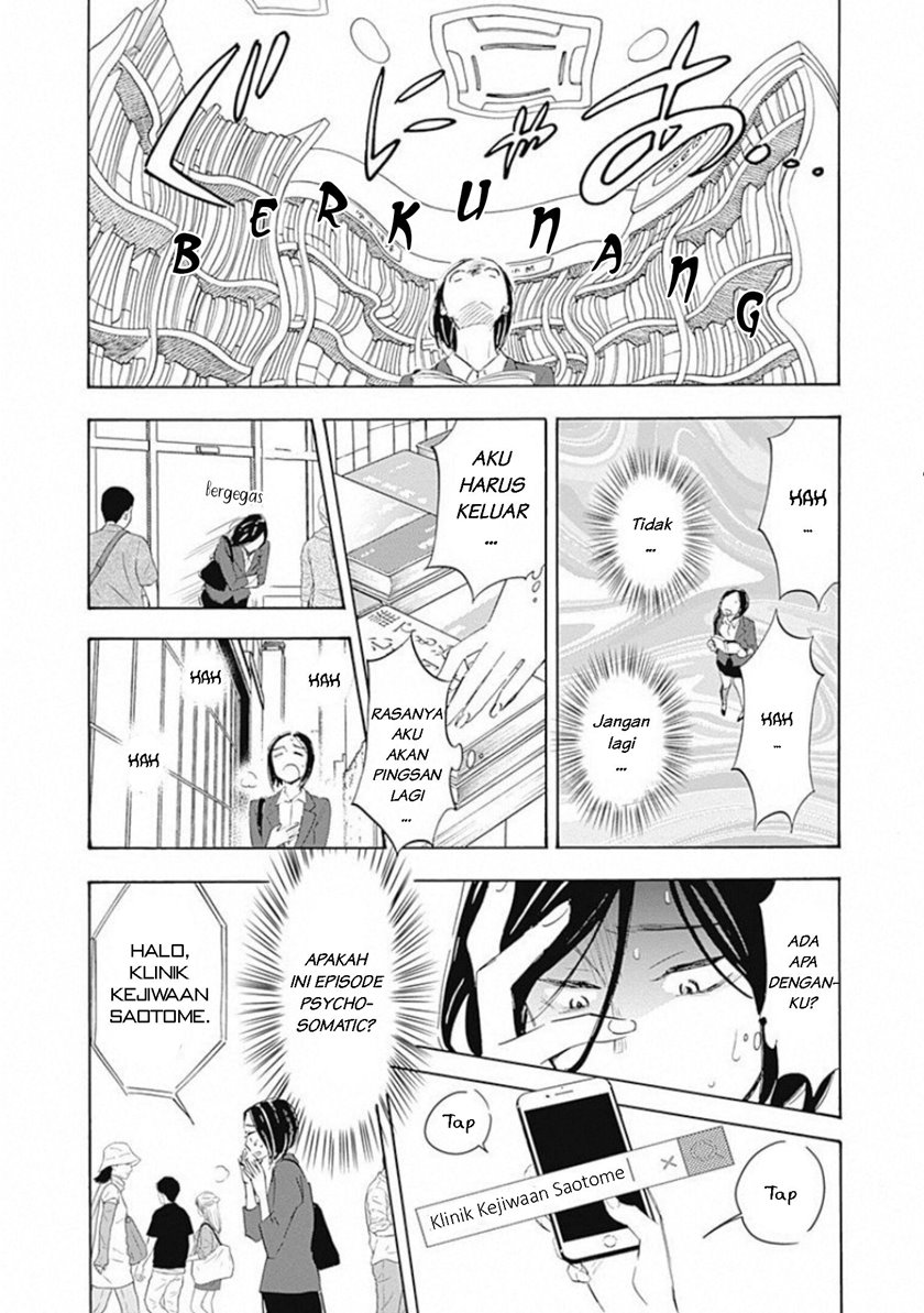 Shrink: Seishinkai Yowai - Chapter 01 32
