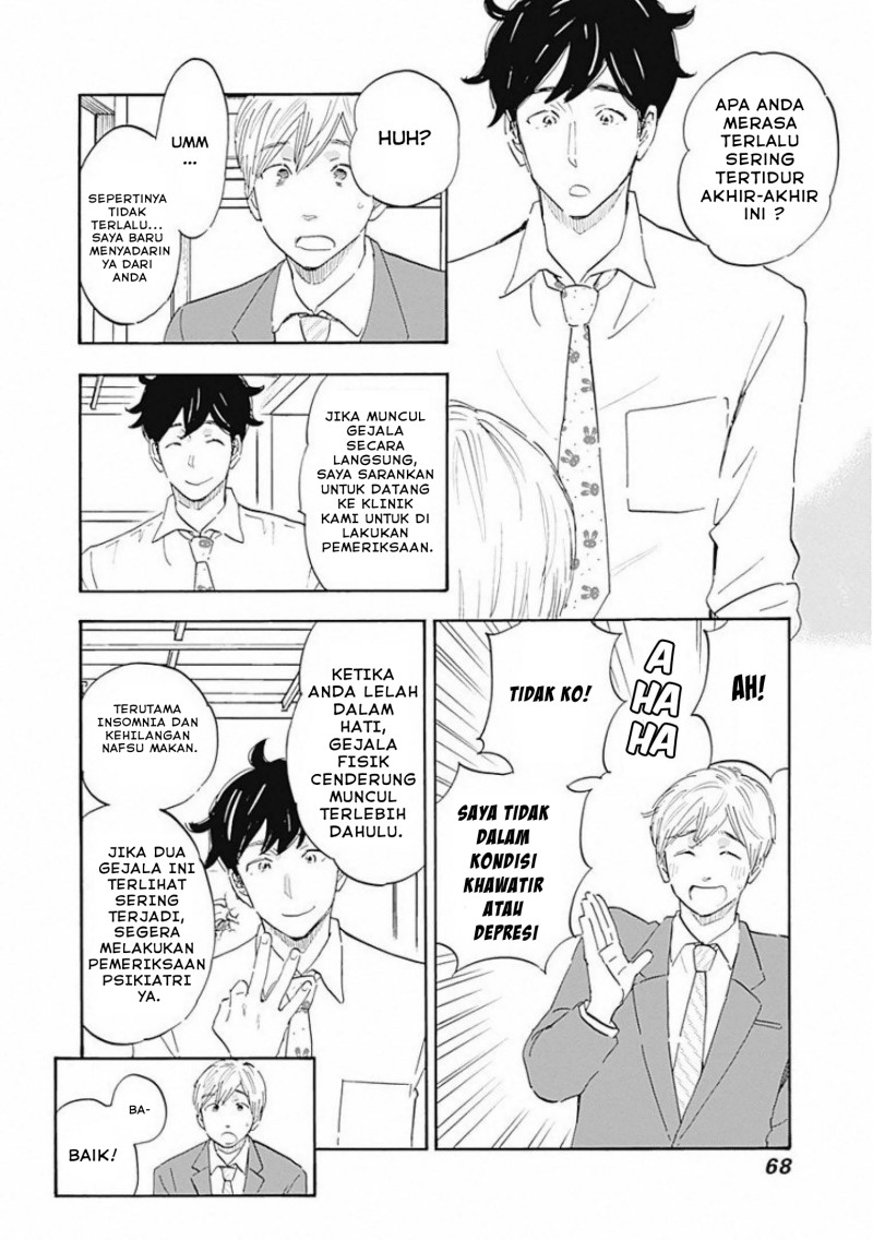 Shrink ~Psychiatrist Yowai~ - Chapter 02 13